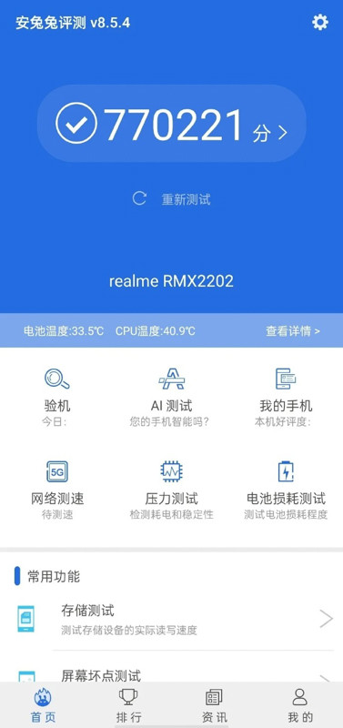 realme gt neo 2t antutu